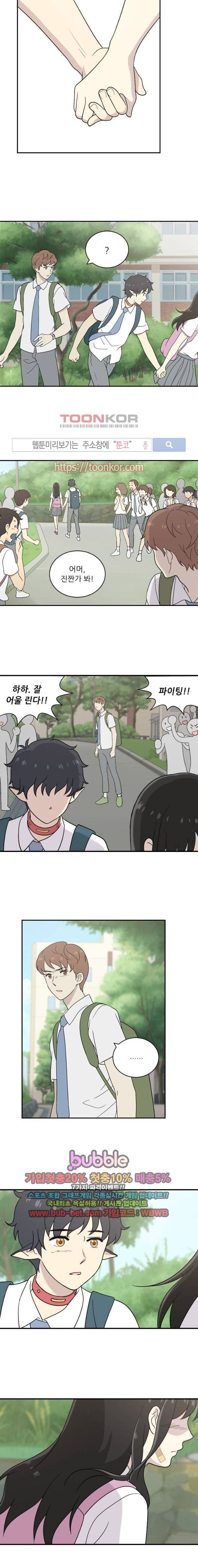 하나의 하루 39화