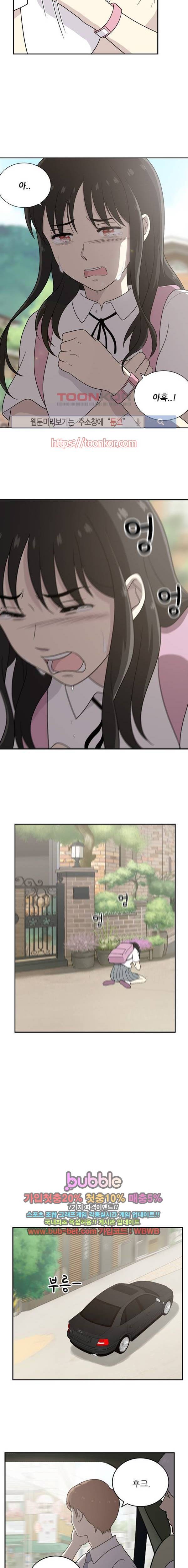 하나의 하루 41화