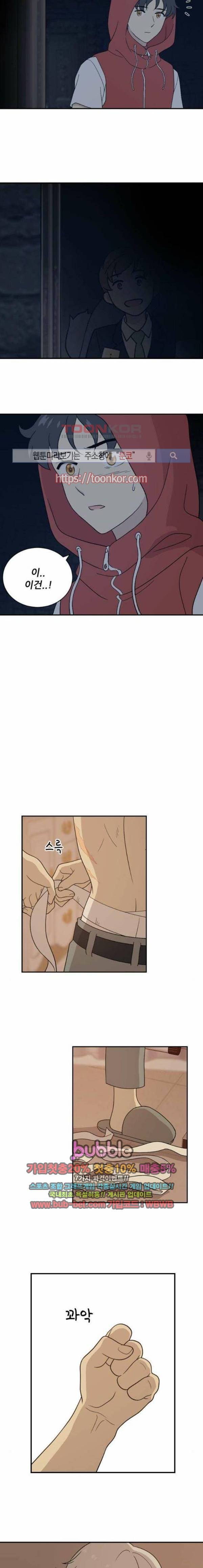 하나의 하루 44화