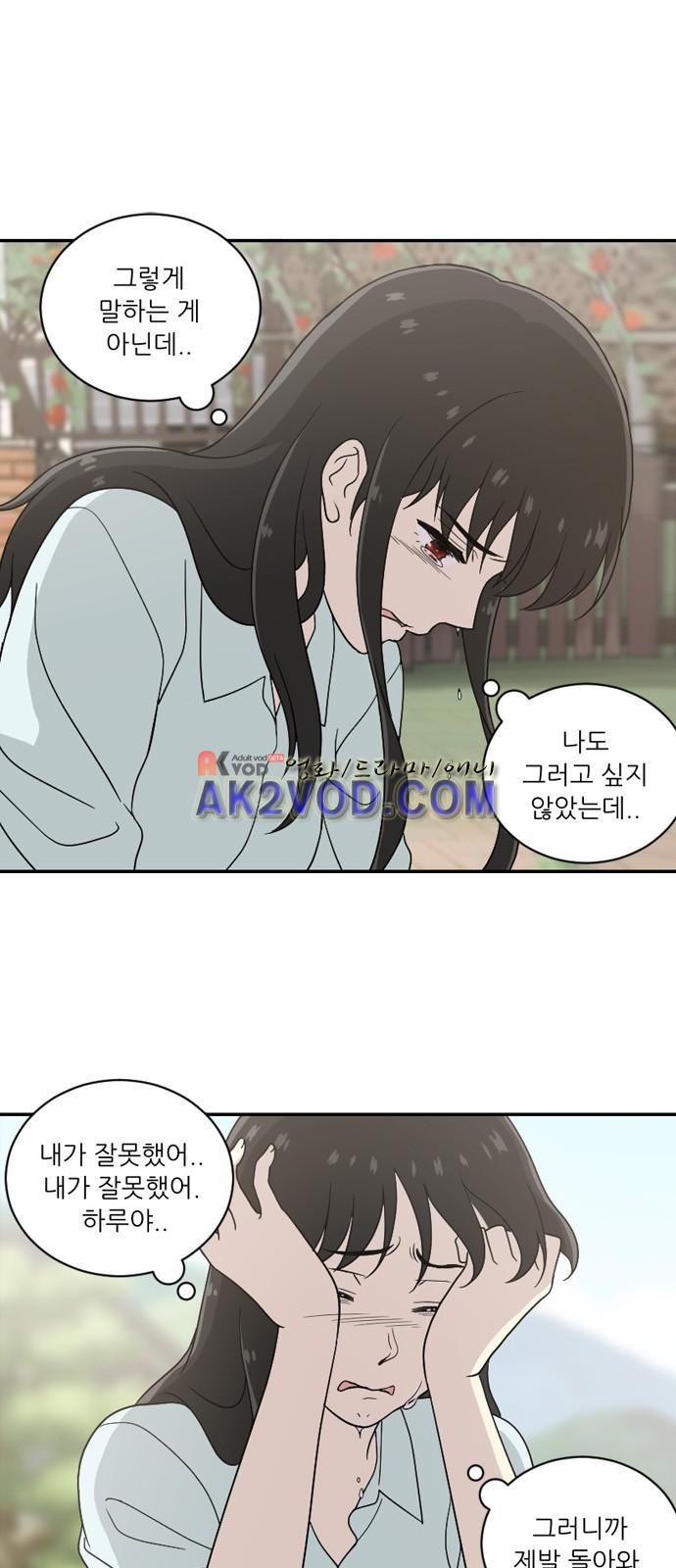 하나의 하루 48화