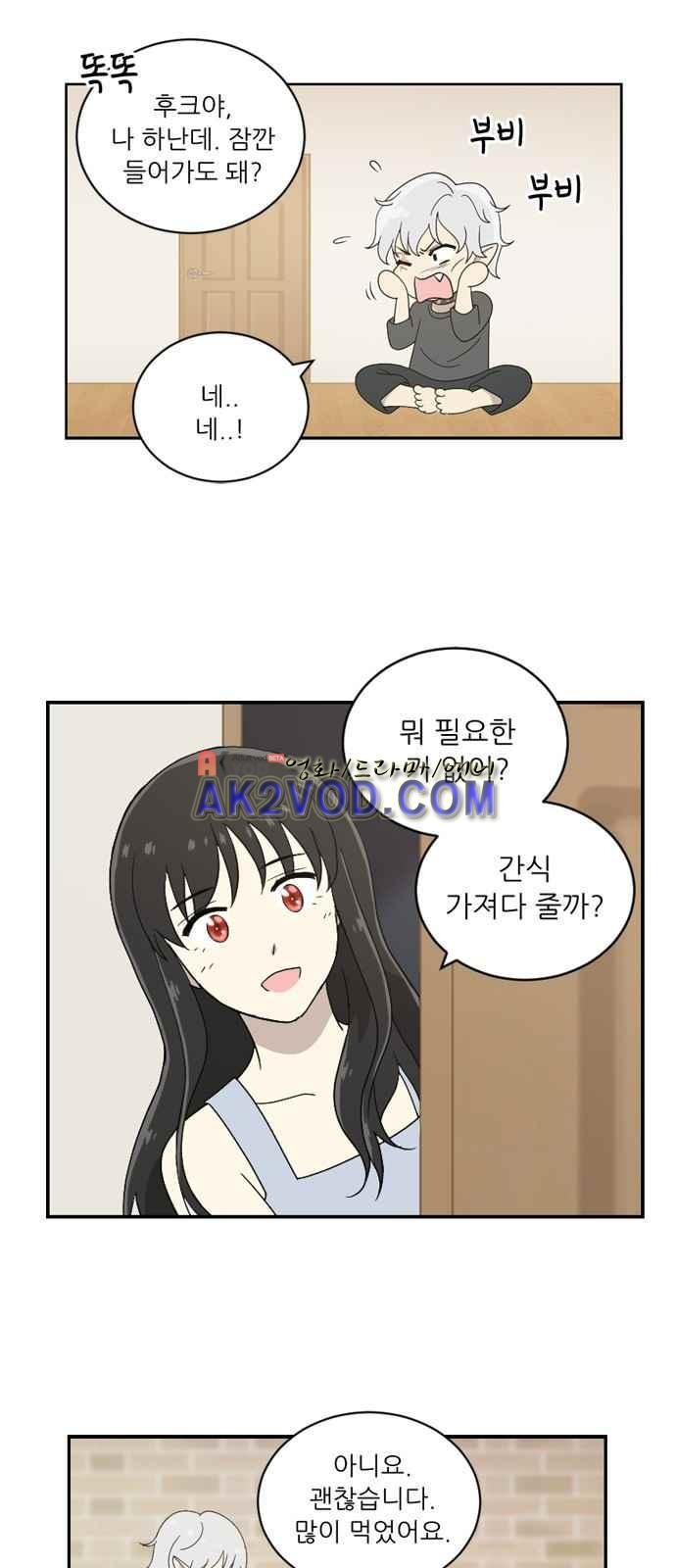 하나의 하루 52화