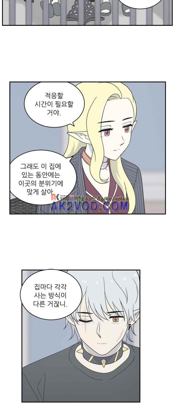 하나의 하루 53화