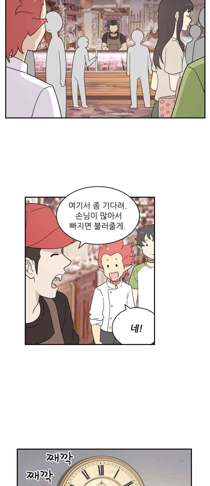 하나의 하루 59화