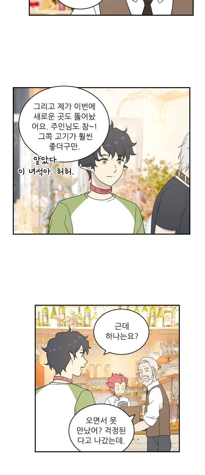 하나의 하루 60화