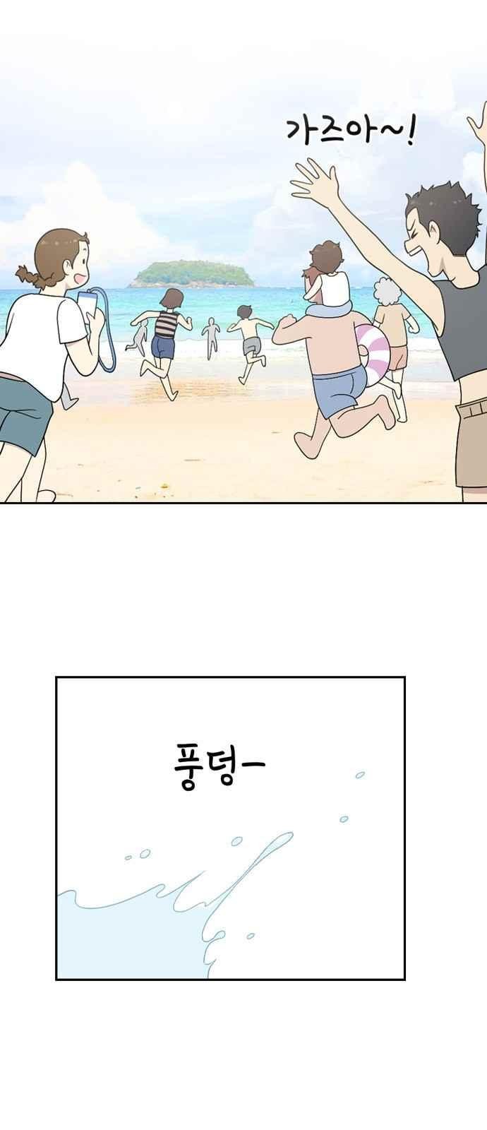 하나의 하루 61화