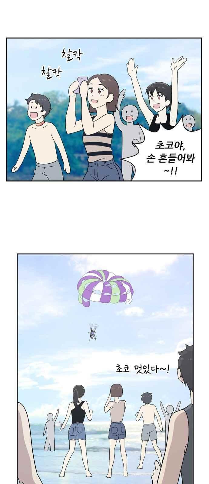 하나의 하루 62화