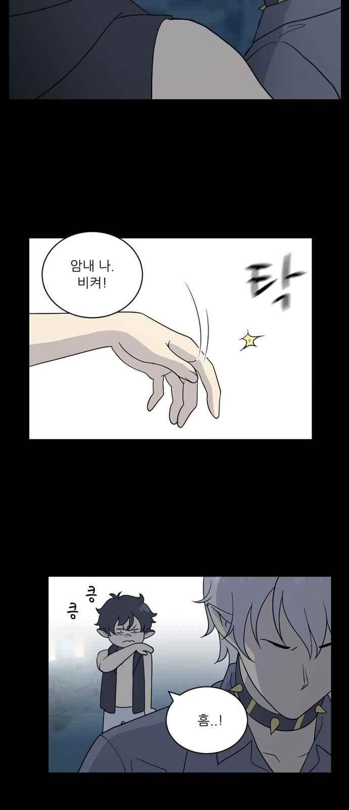 하나의 하루 63화
