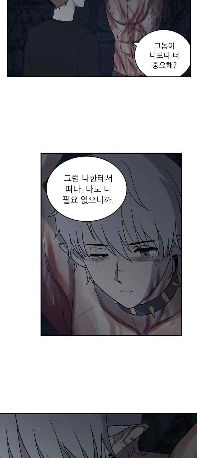 하나의 하루 65화