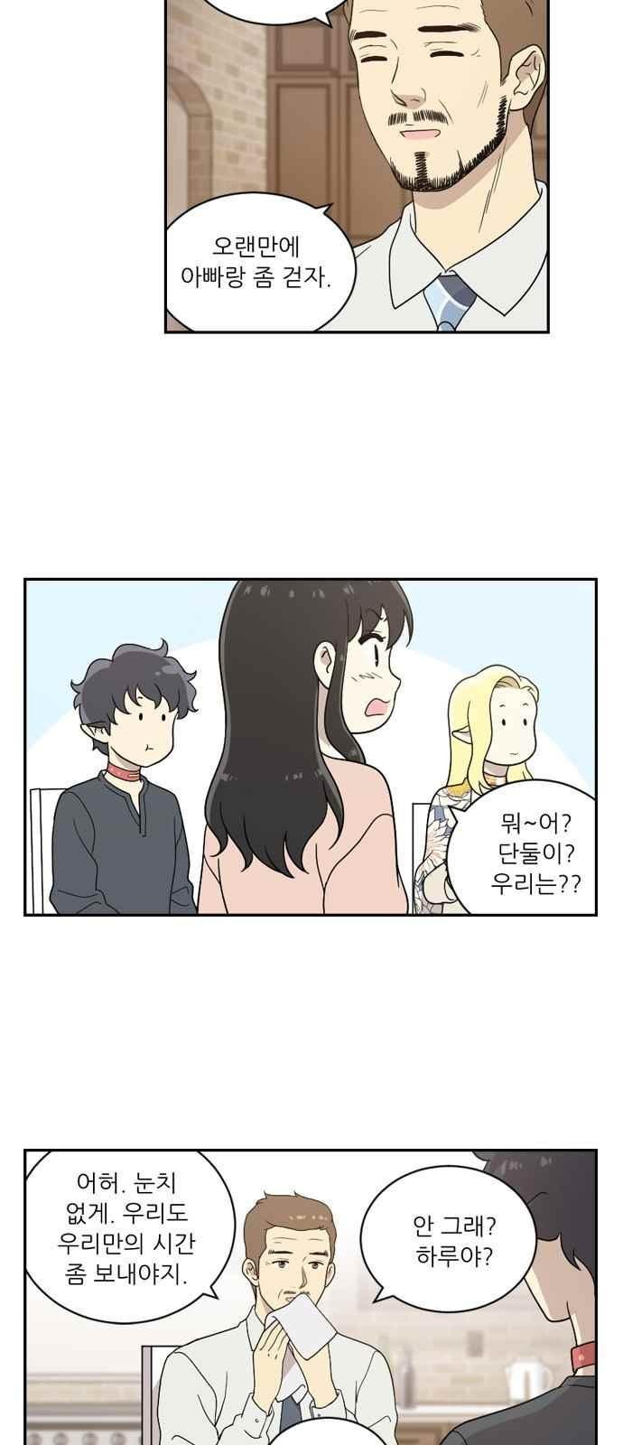 하나의 하루 71화