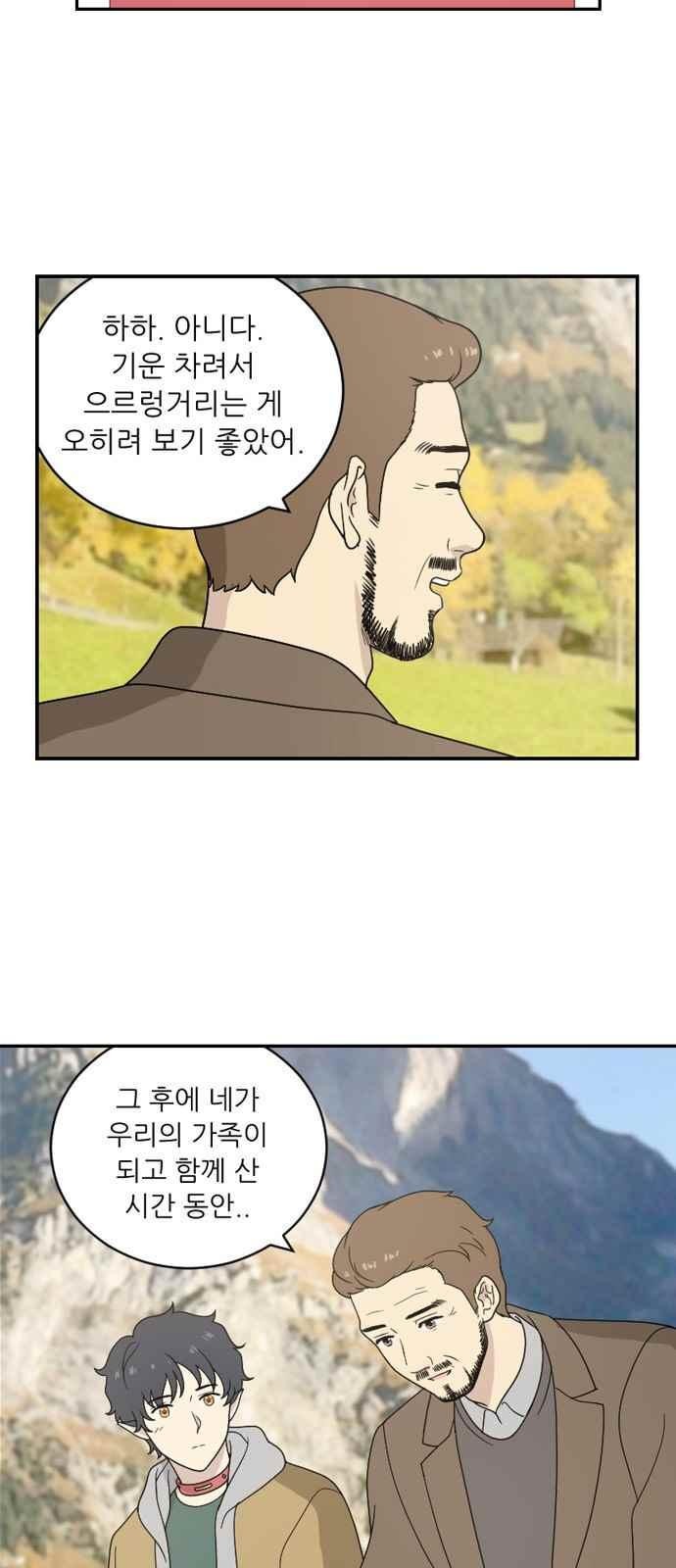 하나의 하루 72화