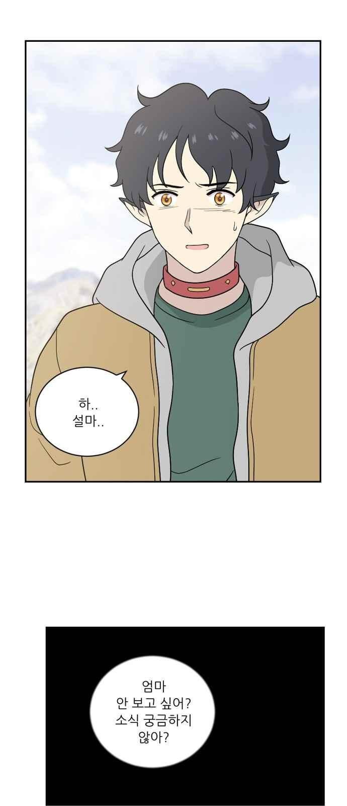 하나의 하루 73화
