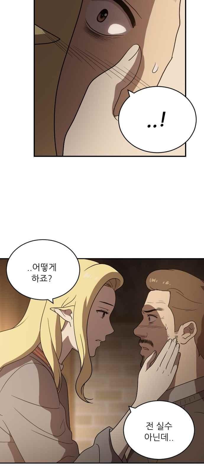 하나의 하루 75화