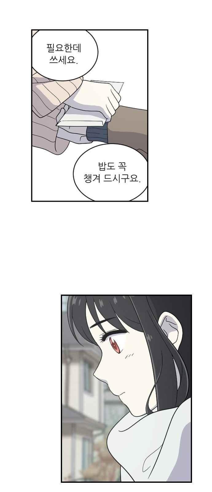 하나의 하루 80화