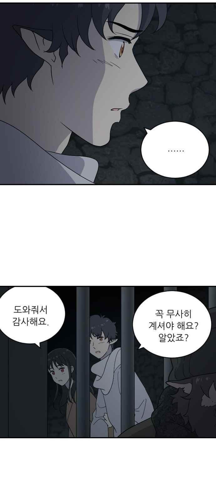 하나의 하루 83화