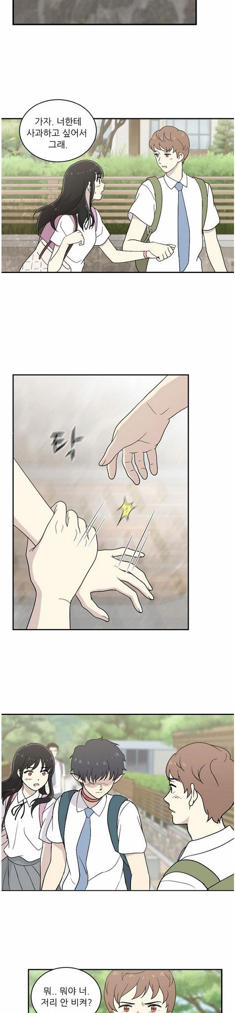 하나의 하루 37화