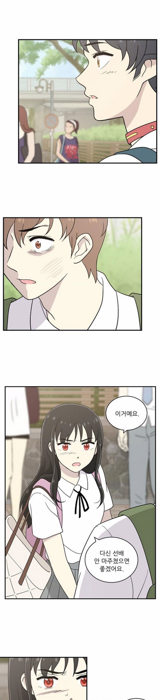 하나의 하루 38화
