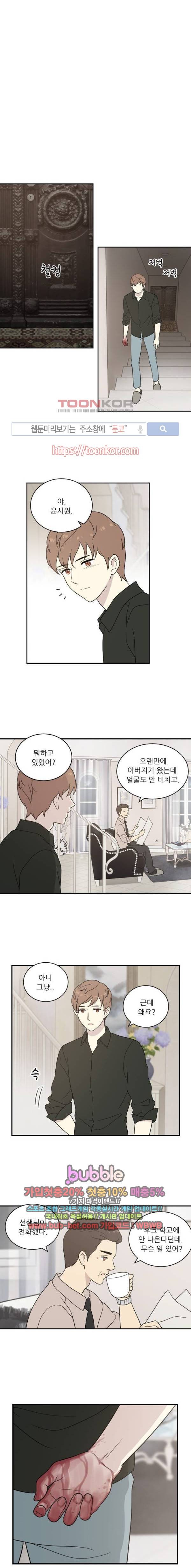 하나의 하루 40화