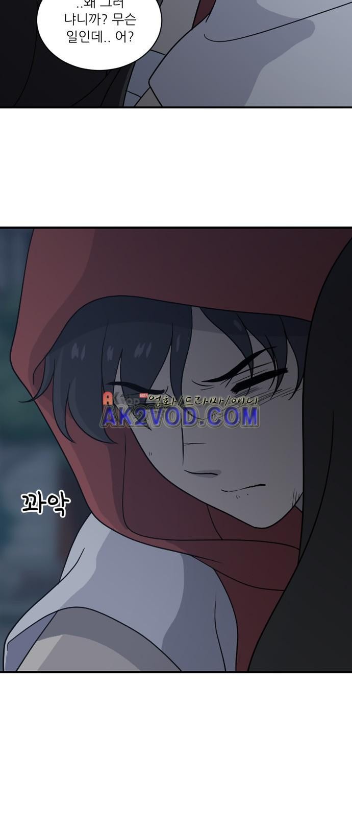 하나의 하루 49화