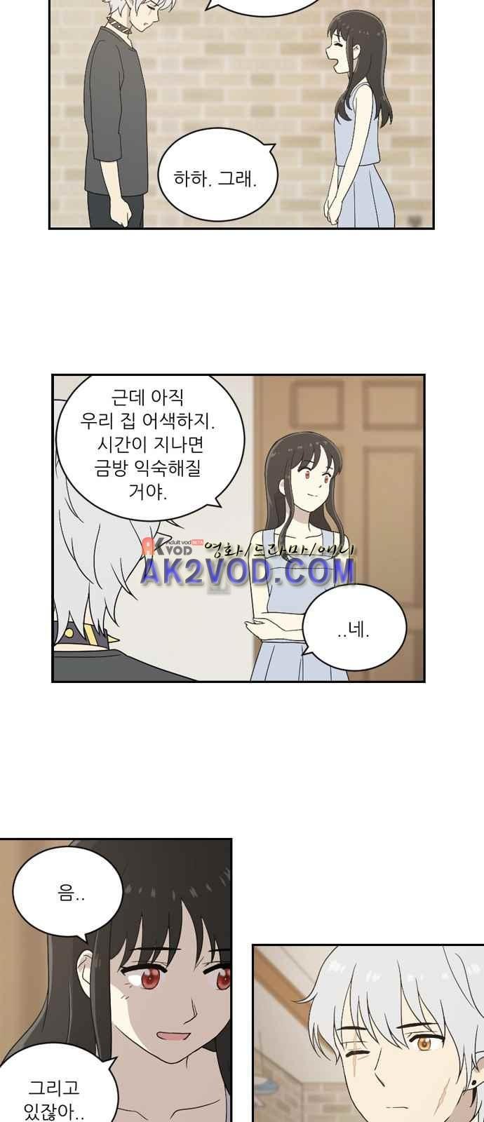 하나의 하루 52화