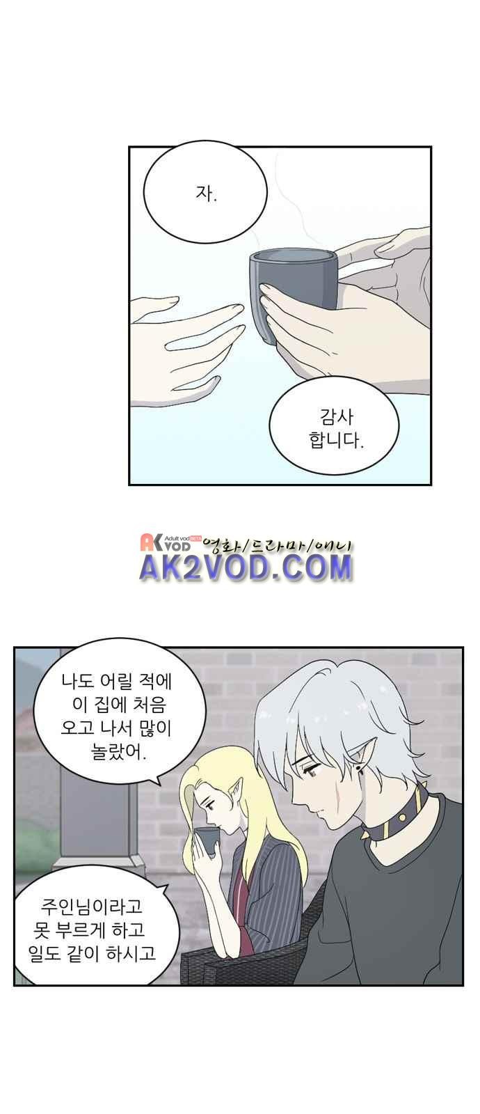 하나의 하루 53화