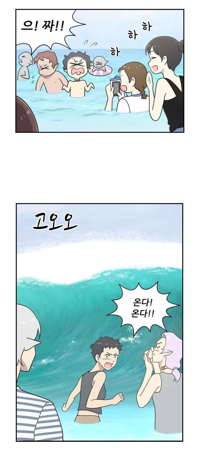 하나의 하루 61화