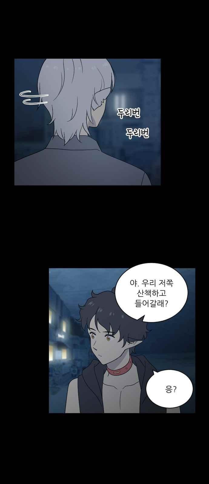 하나의 하루 63화