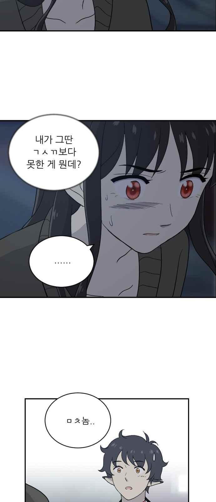 하나의 하루 68화