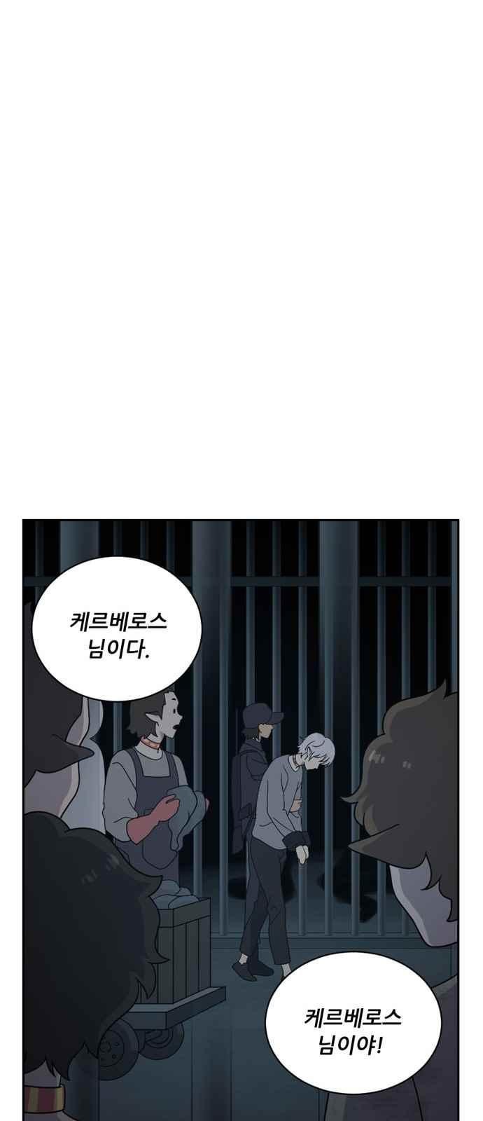 하나의 하루 69화