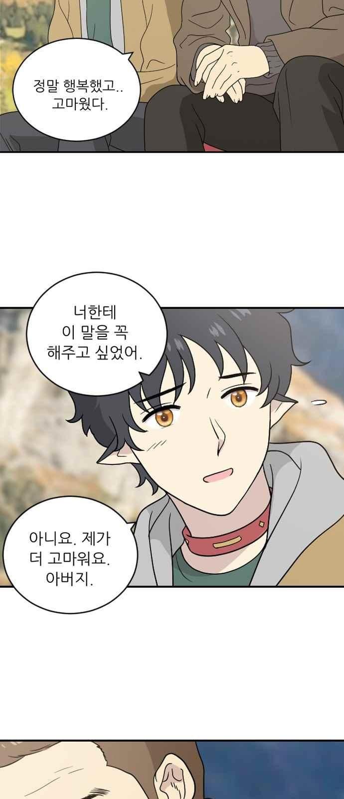 하나의 하루 72화
