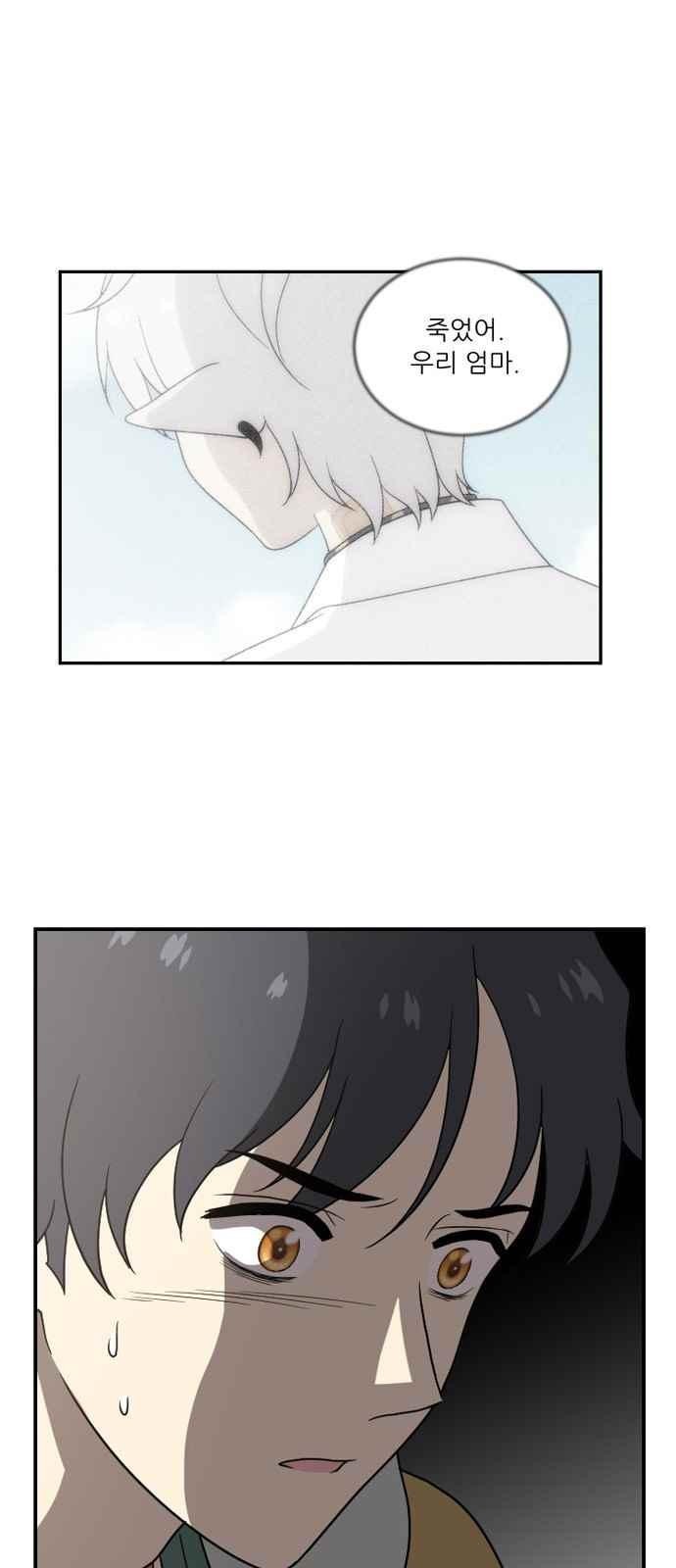 하나의 하루 73화