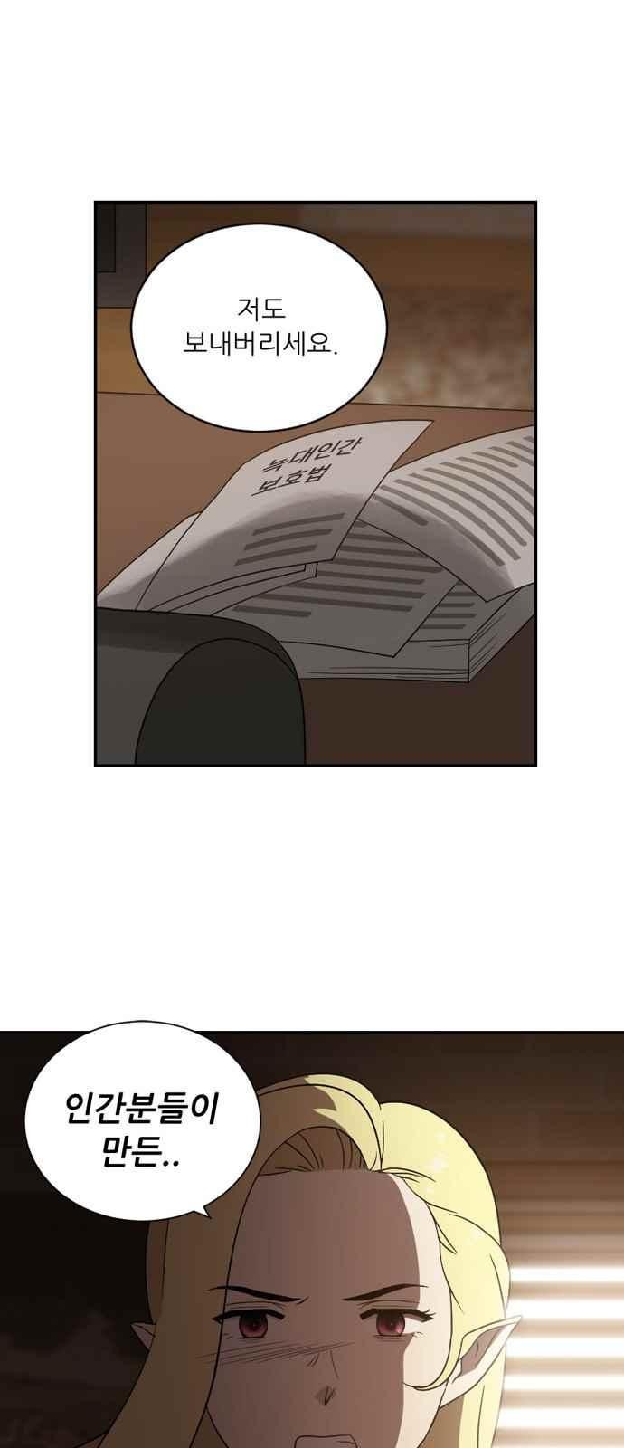 하나의 하루 75화