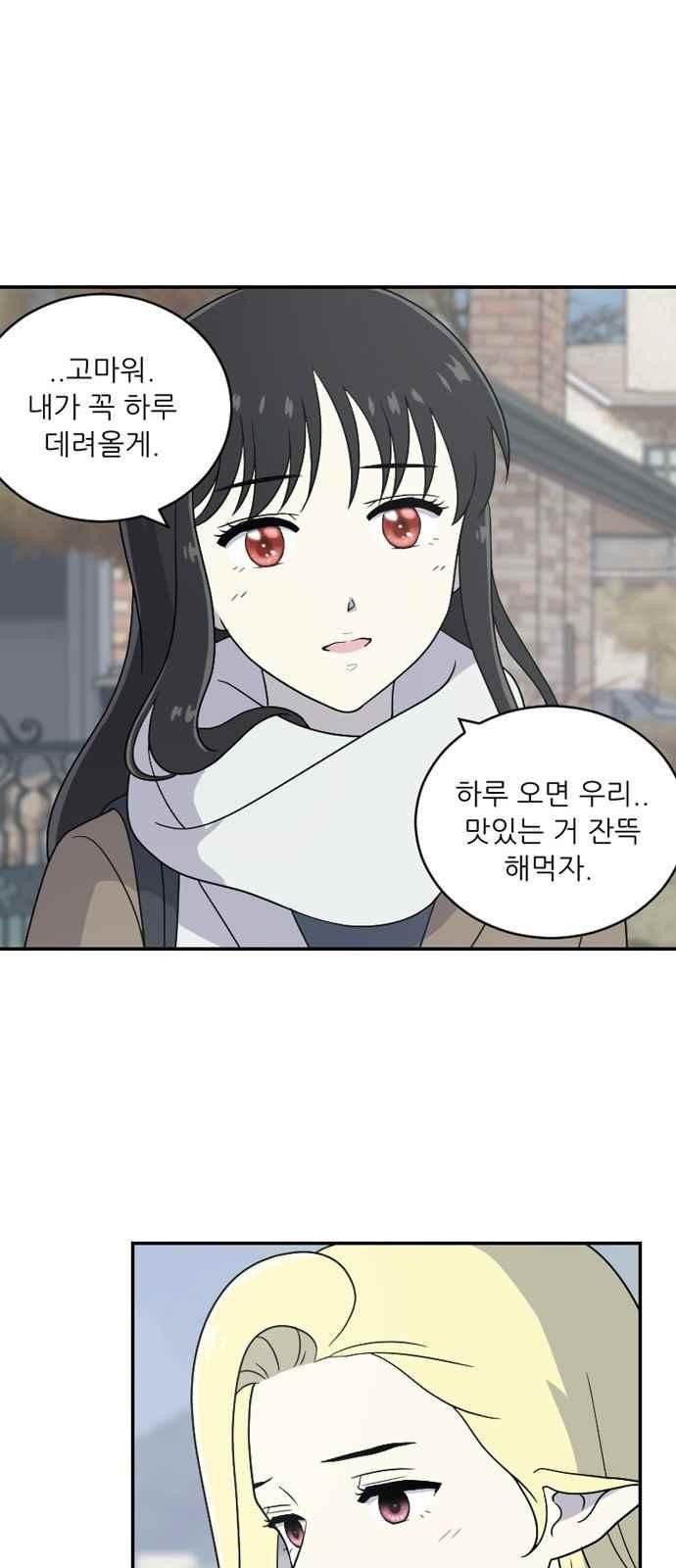 하나의 하루 80화