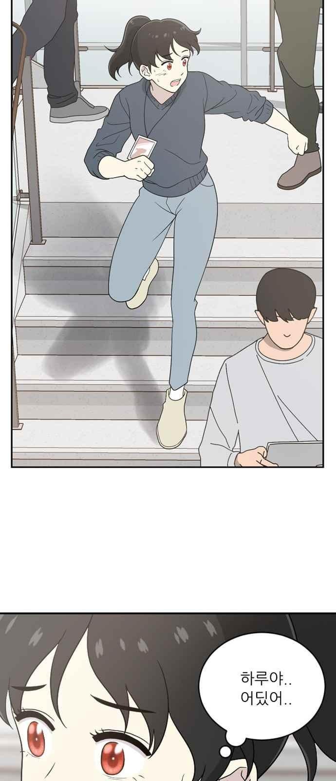 하나의 하루 81화
