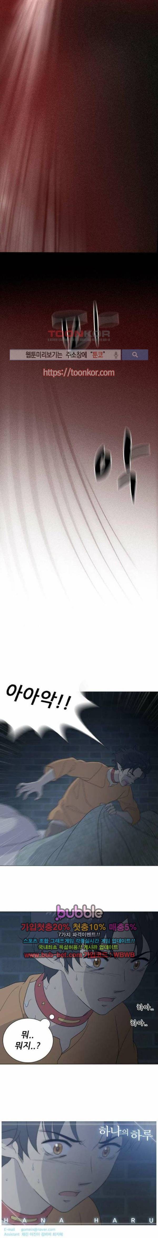 하나의 하루 43화