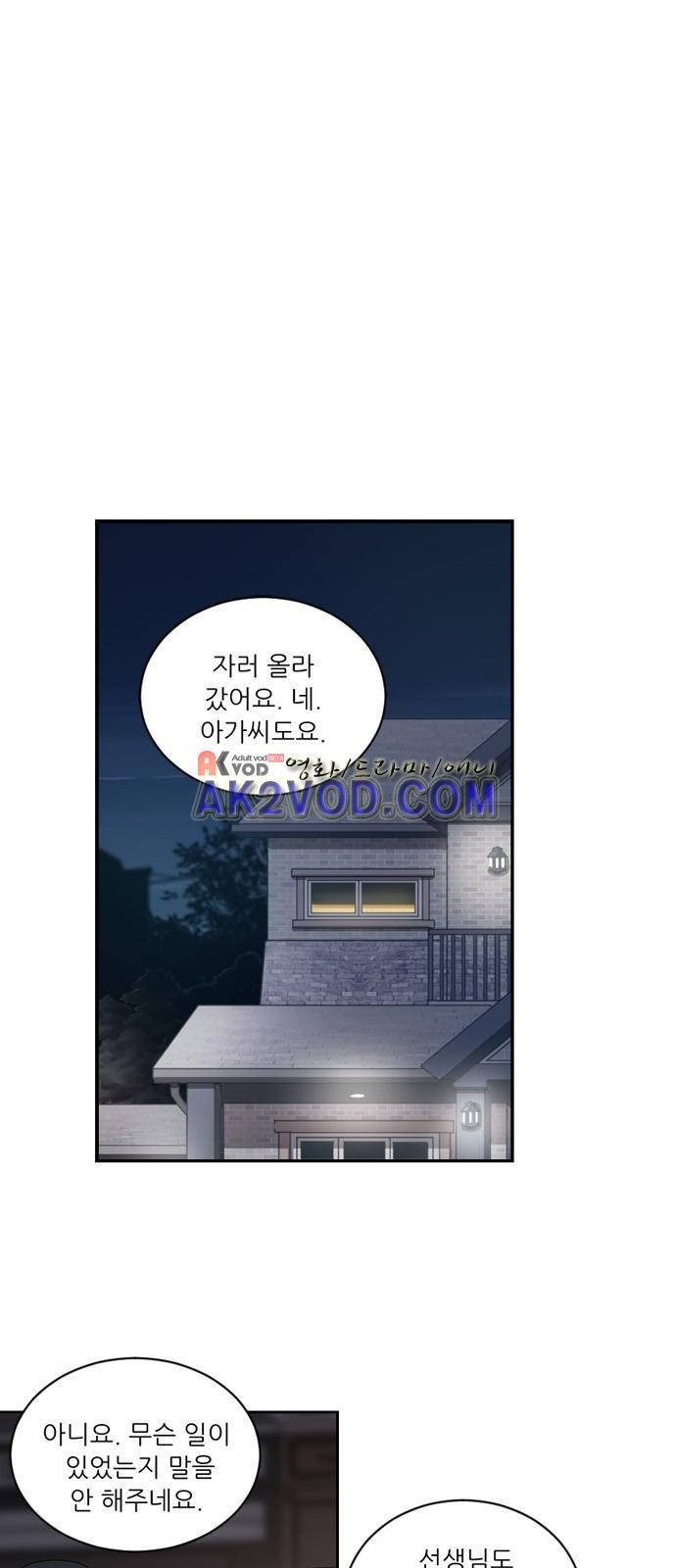 하나의 하루 49화