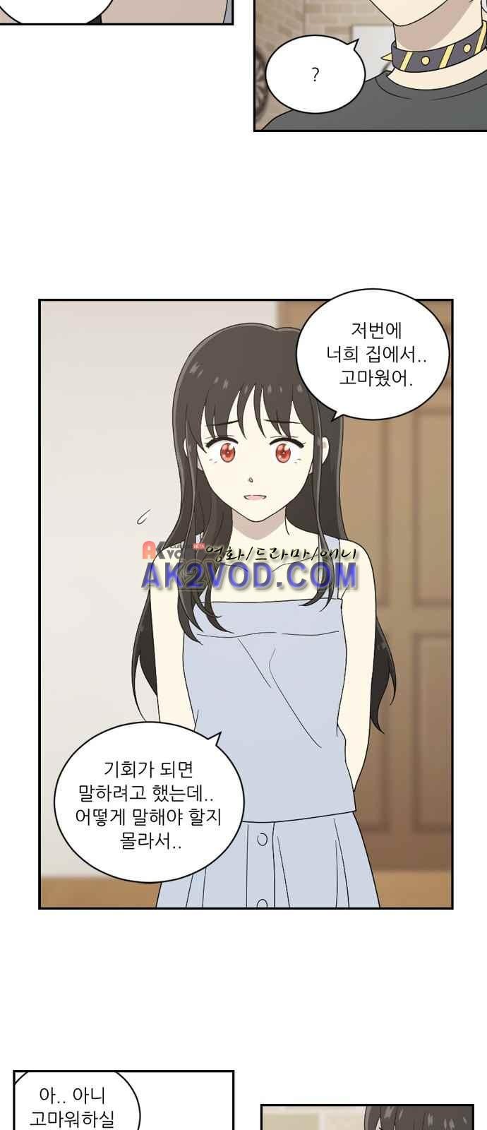 하나의 하루 52화
