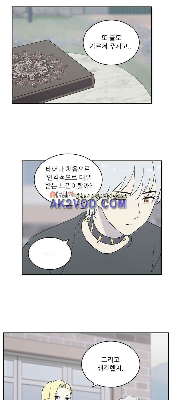 하나의 하루 53화