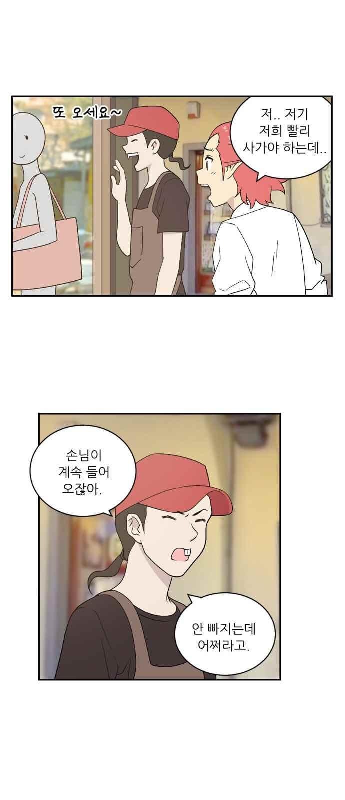 하나의 하루 59화