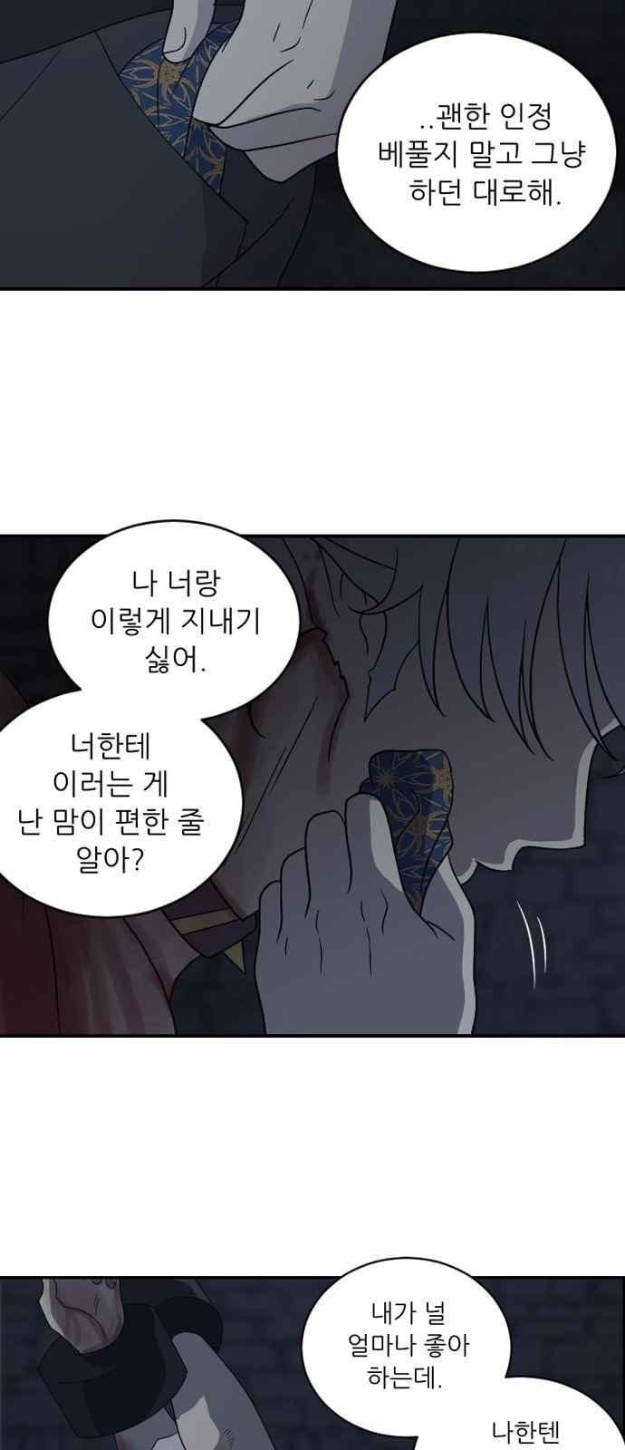 하나의 하루 65화
