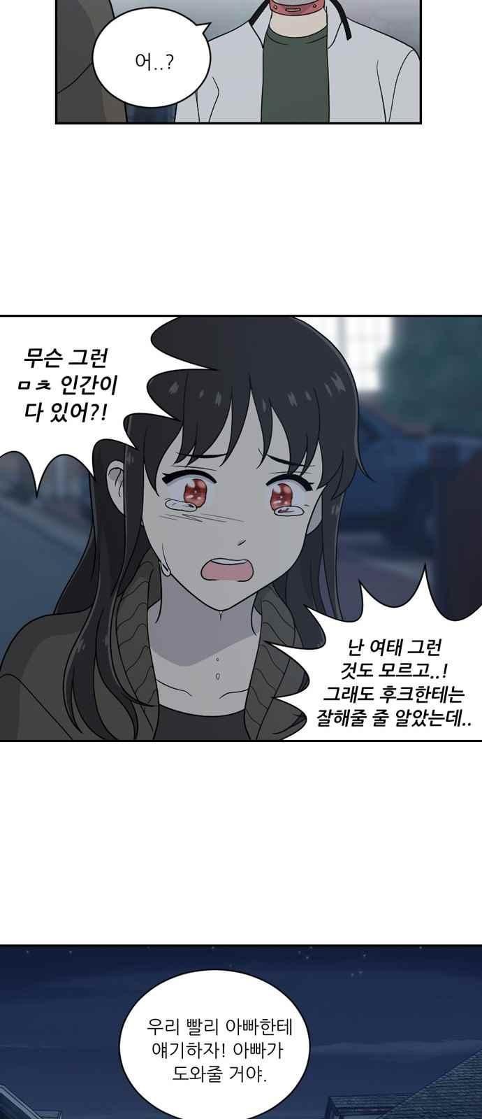 하나의 하루 68화