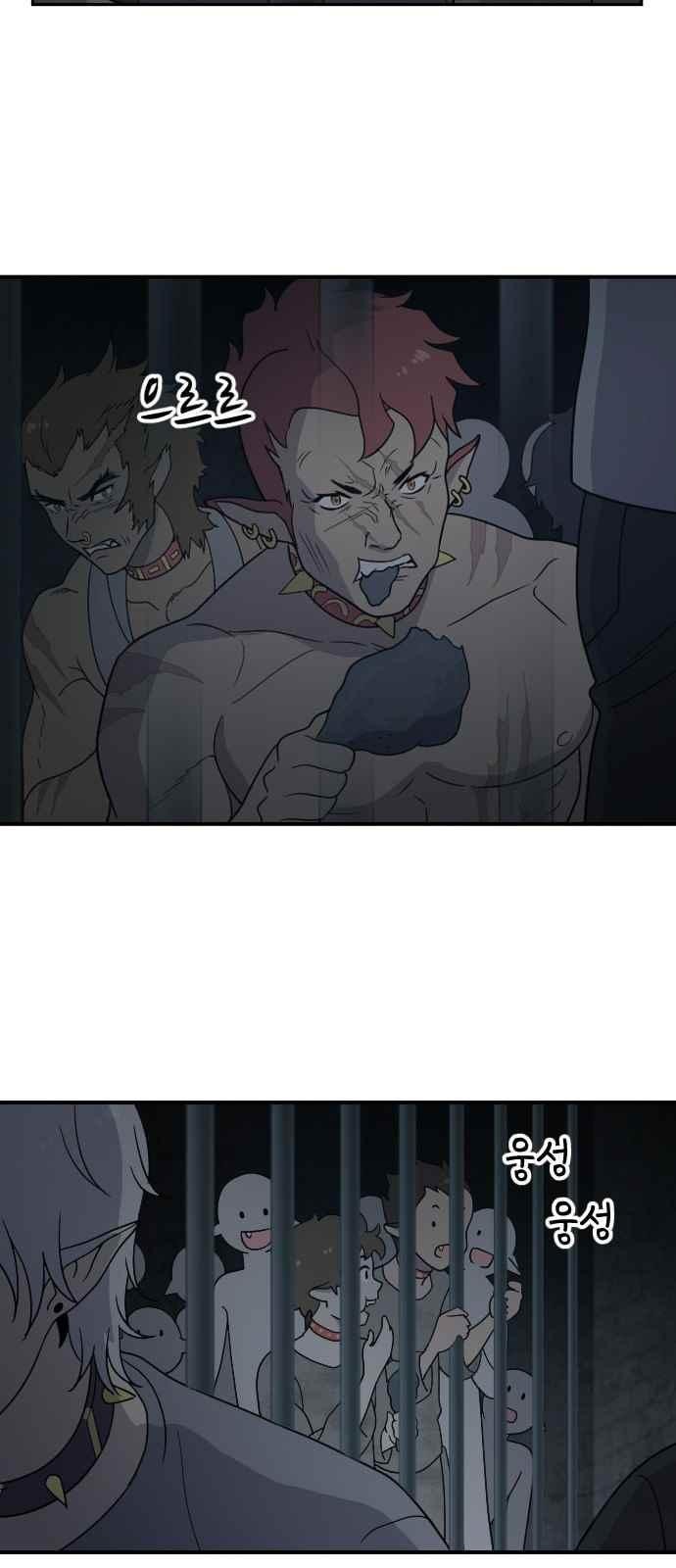 하나의 하루 69화