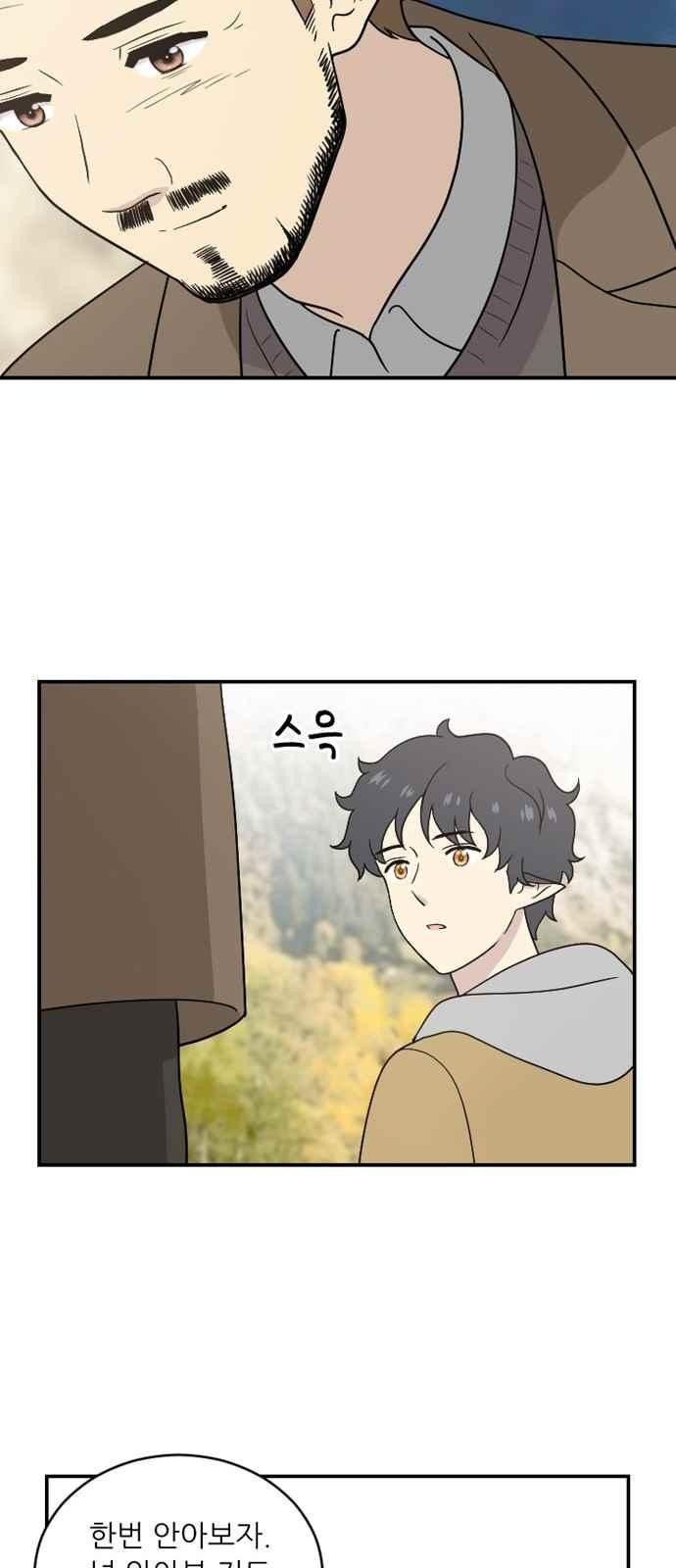 하나의 하루 72화