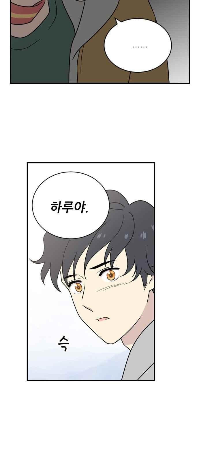 하나의 하루 73화