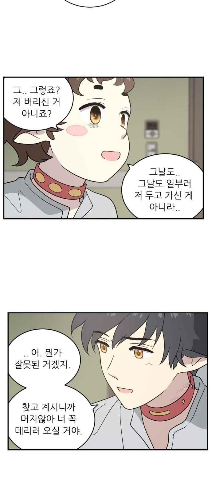 하나의 하루 77화
