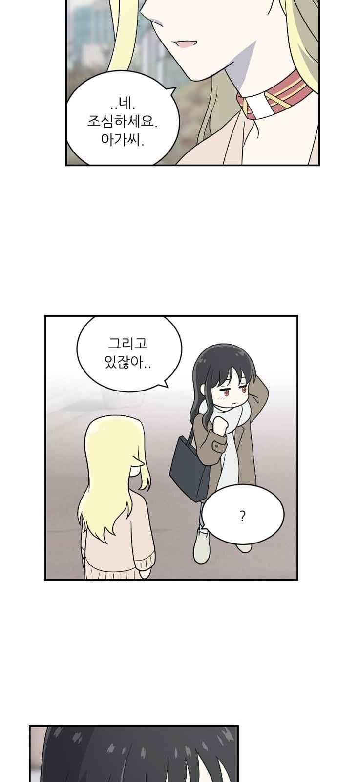 하나의 하루 80화