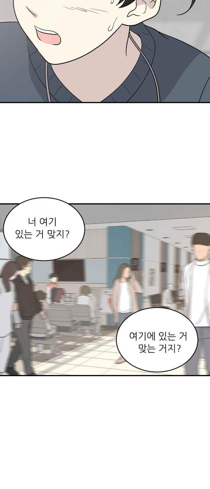 하나의 하루 81화