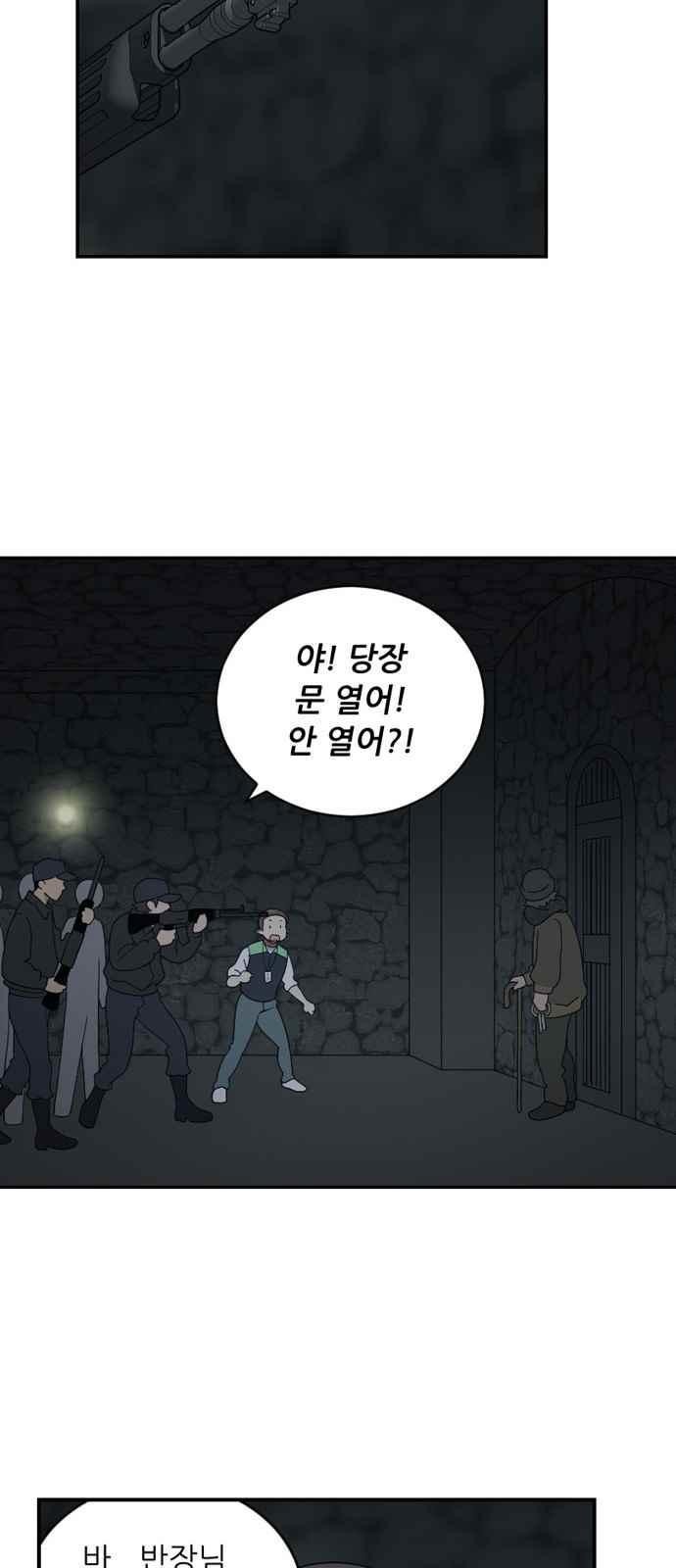 하나의 하루 83화