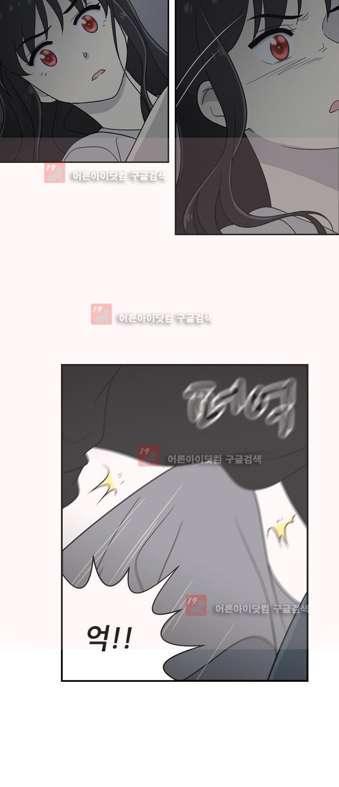 하나의 하루 35화