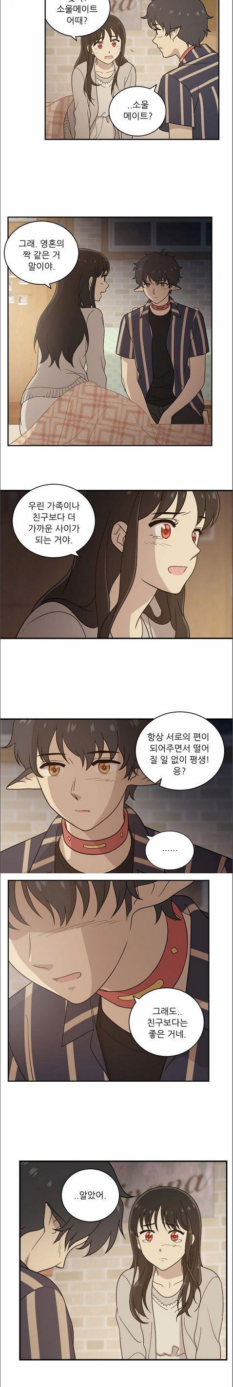 하나의 하루 36화
