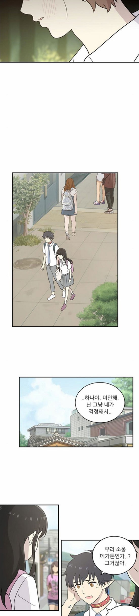 하나의 하루 38화